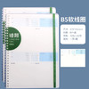 巨门B5软线圈悦笔记本2306/错题本 商品缩略图0