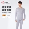 都市丽人保暖内衣超薄人棉男士保暖衣长袖长裤棉质保暖衣套装FWHA 商品缩略图0