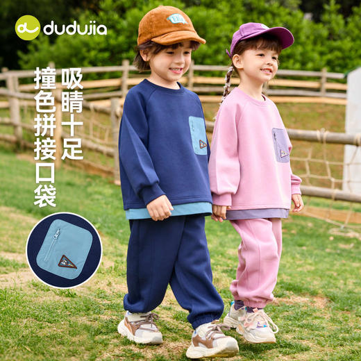 嘟嘟家儿童套装秋季新款男童女童拼色宝宝秋款童装婴儿休闲衣服 商品图4