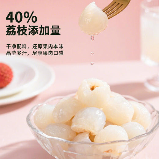 【新品上市】德和 荔枝满满水果罐头567g 0香精0色素0甜味剂 手工去核 果实饱满 晶莹多汁  #润 商品图1