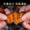 【超值4袋装】北海湾 北极红参 10年参龄 肉质厚实 250g*4袋 商品缩略图3