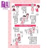 预售 【中商原版】樱桃小丸子学习漫画4 跟着樱桃小丸子学交朋友 港台原版 儿童知识学习漫画 幽默情境故事 知识图解 生动有趣 商品缩略图2