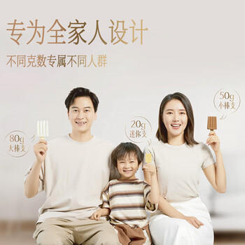 中街1946榛子巧克力轻享装50g*10支 棒支儿童冰淇淋 榛子 巧克力口味 /水饮冲调 /冰淇淋 /棒支冰淇淋 商品图2