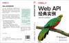Web API经典实例 商品缩略图2