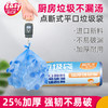 【积分兑换】强韧版垃圾袋丨点断式平口垃圾袋，不易破漏，加厚耐用，20只/卷*4卷⭐️顺丰快递 商品缩略图0