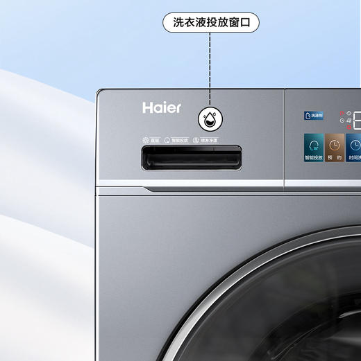 海尔（Haier）洗衣机 EG100PRO86S 商品图8