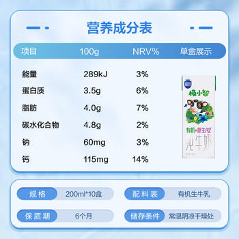 三元【新鲜日期】极致A2β-酪蛋白儿童有机纯牛奶200ml*10 礼盒装 /水饮冲调 /常温奶 /儿童牛奶 商品图0