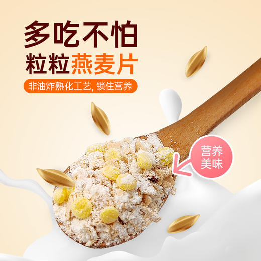 全家藕粉羹桂花坚果838G+全家燕麦片坚果水果838G 商品图7