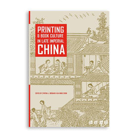【绝版旧书】Printing and Book Culture in Late Imperial China | 近代中国的印刷与书籍文化