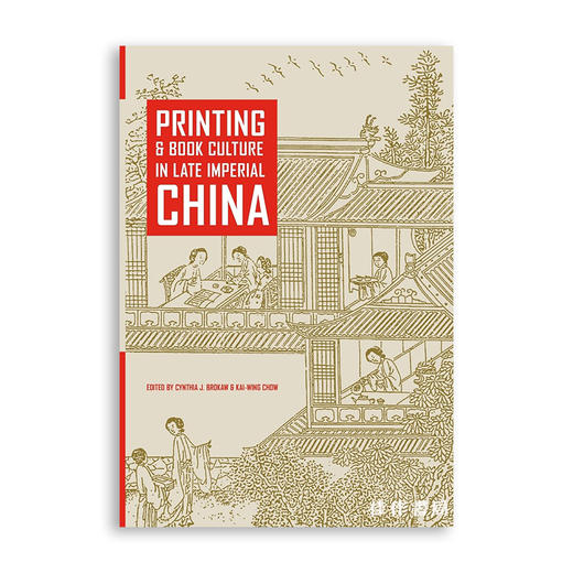 【绝版旧书】Printing and Book Culture in Late Imperial China | 近代中国的印刷与书籍文化 商品图0