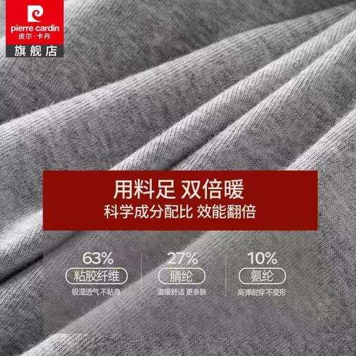皮尔卡丹男士保暖内衣套装圆领加厚内衣男秋衣秋裤修身打底秋冬套WP274103 商品图1