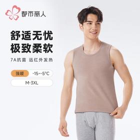 都市丽人保暖内衣考拉贝贝绒男士保暖衣保暖背心单件FWH4A4