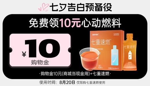 七重速燃专享 商品图0