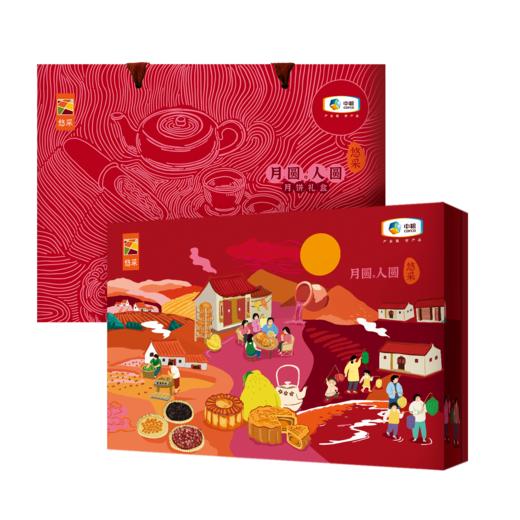 中粮悠采人圆月圆多味月饼礼盒360g（2025款） 商品图1