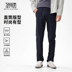 圣得西男士无氟防水休闲裤2025年秋季新款弹力舒适零压百搭长裤男