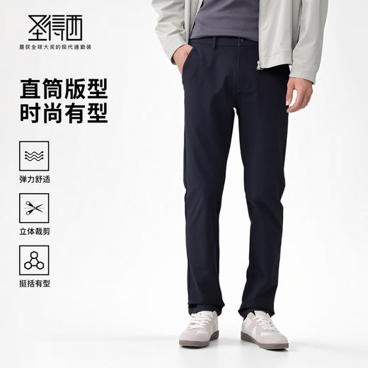 圣得西男士无氟防水休闲裤2025年秋季新款弹力舒适零压百搭长裤男 商品图0