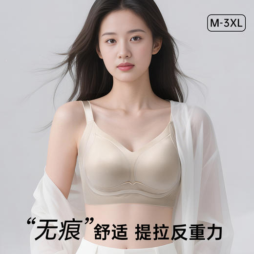 A1-💟【B-D杯】【反重力提拉 全罩杯】【大胸显小】无痕提拉轻奢性感内衣女防下垂收副乳调整型文胸  焕彩星氧/提拉绮梦 商品图7