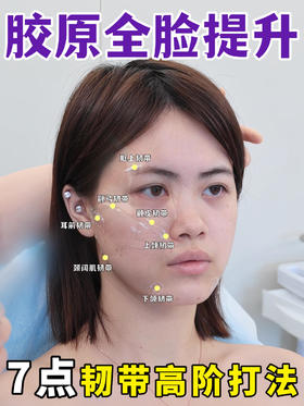 双美胶原直补点位，全脸提升拒绝馒化❗❗