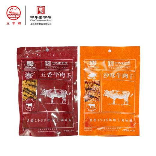 立丰 五香牛肉干沙嗲牛肉干 130g*2 商品图2