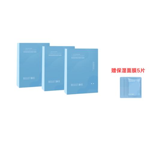 颐莲玻尿酸补水保湿精华面膜三盒 下单即赠保湿面膜5片 商品图0