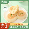 雅觅 乳酪茉莉花饼280g 8枚夹心糕点元气馅饼 休闲食品零食点心 商品缩略图0