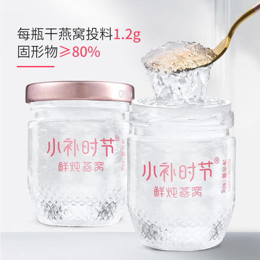 严选 | 小补时节鲜炖燕窝 40g*7罐礼盒装 全龄滋补 浓稠料足 商品图3