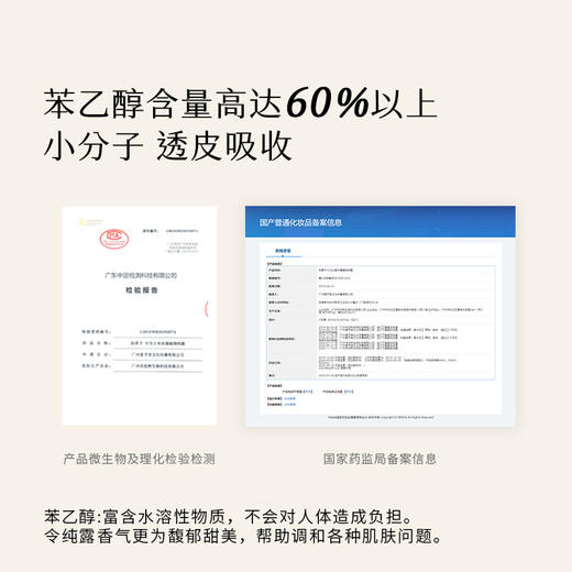 枕草子 大马士革玫瑰纯露 深层补水 提亮肤色 商品图3