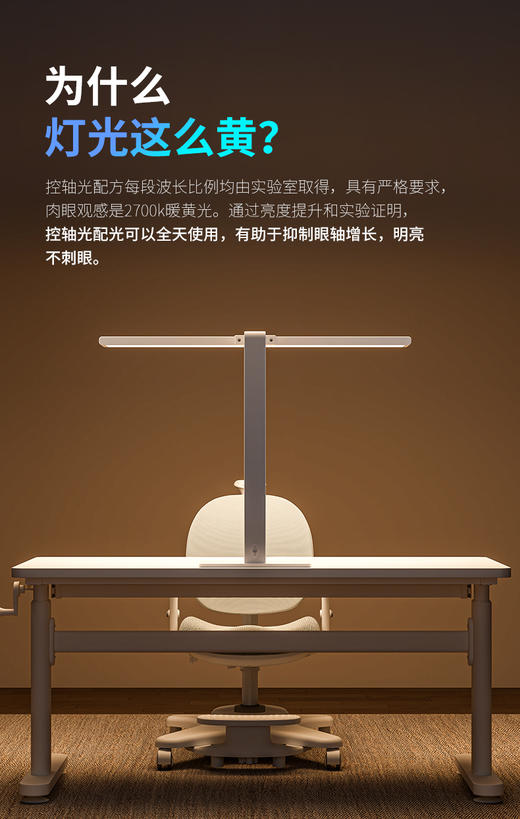 【平台专属】大满贯控轴卫士全光谱护眼桌面灯学生台灯护眼学习专用儿童防近视护眼灯 商品图6