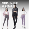 SIINSIIN轻塑鲨鱼裤夏季 | 【下单赠袜子一双】全新三抗冰皮科技 收腹提臀防卷边运动紧身裤 跑步健身外穿百搭打底裤 商品缩略图0