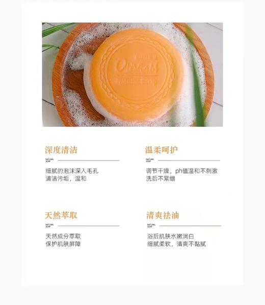 【中欧班列】澳洲原装进口Oliviam/澳莉维亚红木瓜两件套套装（木瓜皂+木瓜膏） 商品图12