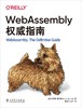 WebAssembly权威指南 商品缩略图1