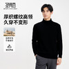 【含绵羊毛】圣得西男士高领针织衫2025年秋季纯色内搭打底羊毛衫 商品缩略图2