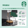星巴克（Starbucks）深度烘焙咖啡豆浓缩黑咖啡进口咖啡200g可做20杯  /水饮冲调 /咖啡 /咖啡豆/粉 商品缩略图4