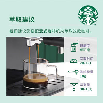 星巴克（Starbucks）深度烘焙咖啡豆浓缩黑咖啡进口咖啡200g可做20杯  /水饮冲调 /咖啡 /咖啡豆/粉 商品图4