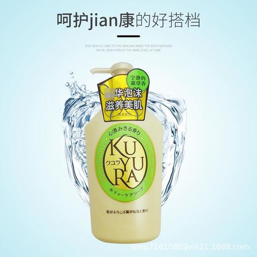 日本可悠然美肌沐浴露男女士家庭装沐浴乳550ml四色 一般贸易中标 商品图2