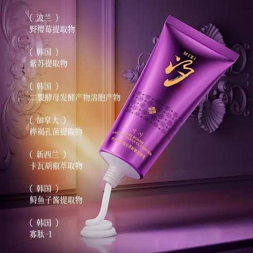 捡漏！芈汐玻色因虫草抗皱洁面乳 商品图1