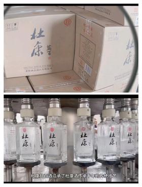 杜康浓香型50°白酒500ml*6