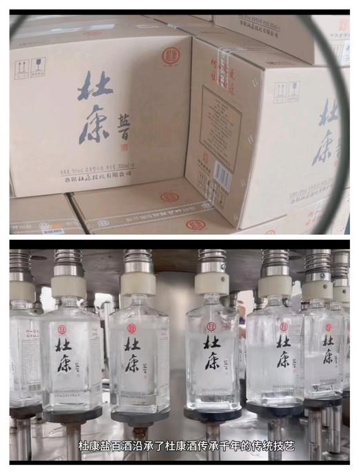 杜康浓香型50°白酒500ml*6 商品图0