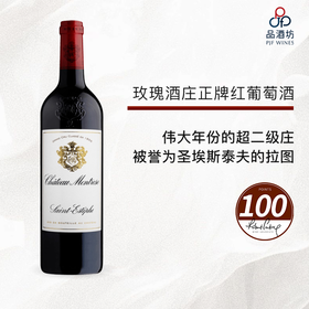 2020 CHATEAU MONTROSE 玫瑰酒庄正牌红葡萄酒 2020