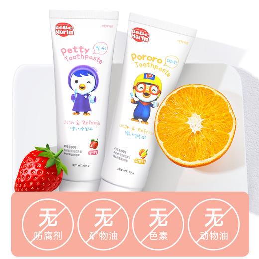 【中欧班列】韩国进口XDR Pororo低氟牙膏 草莓味 、橙子味 商品图1
