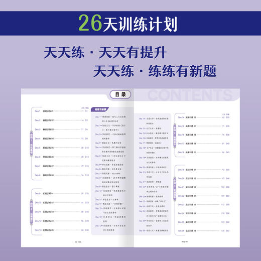 新高考生物 选择题 商品图2