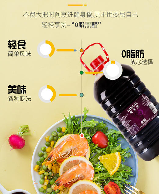 【中欧班列精选】西班牙尼尔杰黑醋 原装进口大瓶商用装液态发酵食醋萄酒醋 5L/瓶 商品图2