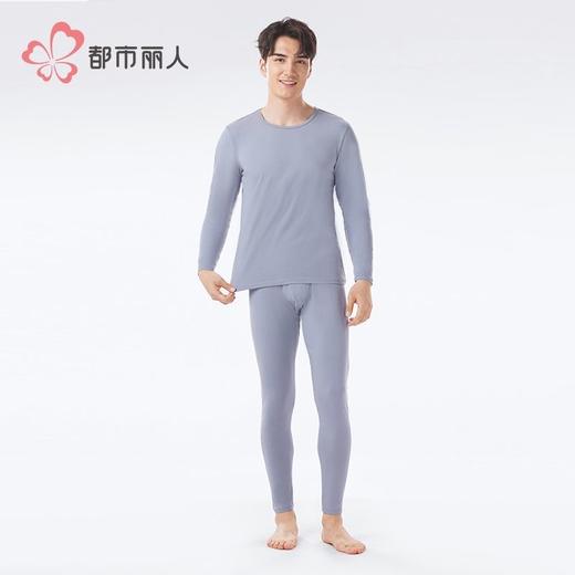 都市丽人内衣棉拉架2.0男士保暖衣长袖长裤棉质正价保暖衣FWH1C9 商品图1