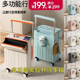 【YW】无忧购【开学好物】户外旅行收纳多功能宽拉杆行李箱3031#前开口拉链款（截单后3-5天发货)