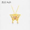 【无忧之夜同款】莫奈小花仙周大生黄金项链吊坠足金莫奈花园系列荧光珐琅闪光蝴蝶挂坠七夕礼物送女友赠莫奈礼盒赠荧光灯 商品缩略图2