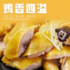 天农 盐焗清远鸡 匠心炬制 皮脆肉韧 甄选山林慢养原种清远跑山鸡 五谷饲养 600g*2只 商品缩略图2