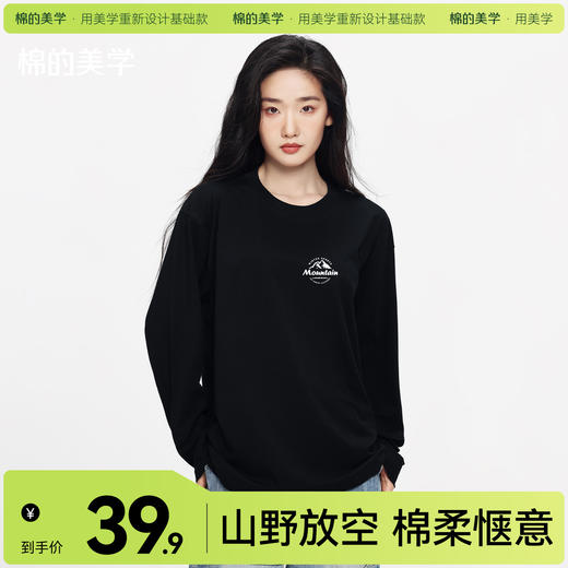 「棉的美学」黑色圆领字母印花T恤薄款小众外穿纯棉休闲长袖上衣 商品图0