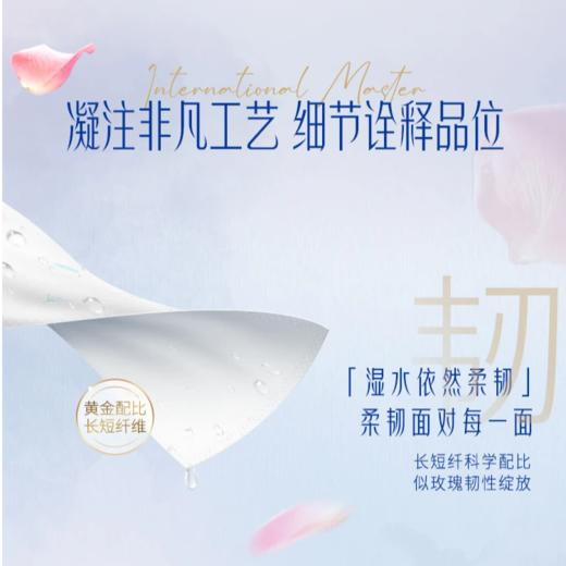 新品-【七夕特别版】得宝松间玫瑰香味印花刻线手帕纸12包 雪松玫瑰香 纸巾对半 共享浪漫 新品顺手买 商品图2