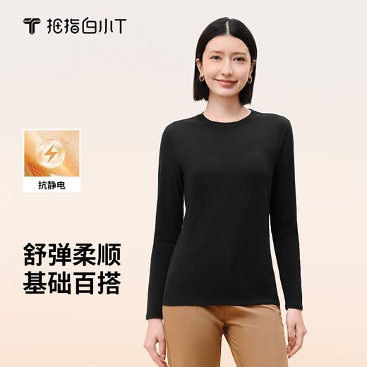 拇指白小T女士棉弹长袖T恤 商品图1
