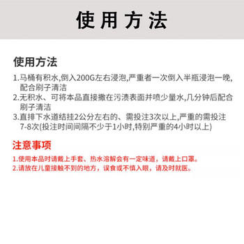 GOOD POINT尿碱性溶解剂2500ml 强力厕所尿垢除垢剂免刷尿碱清洁剂 /家庭清洁/纸品 /家庭环境清洁 /洁厕灵 商品图5